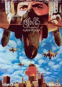 فیلم سینمایی خلبان