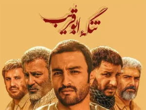 6 فیلم واقعی دفاع مقدس