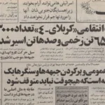 اظهارات جدید محسن رضایی درباره عملیات کربلا 4