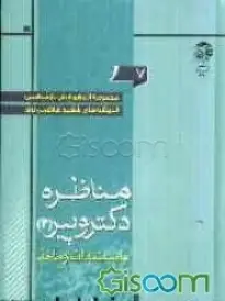 ‏شهسوار كردستان: زندگی شهید جمیل شهسواری به همراه خاطره‌ها