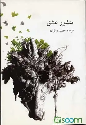 ‏علمدار.شهید ساعی