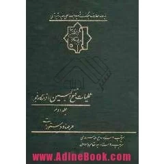 ‏قرارگاه فجردر عملیات فتح المبین/شرح عملیات