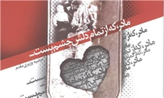 دلنوشته