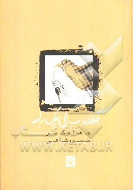 مرگ، سالی یك بار