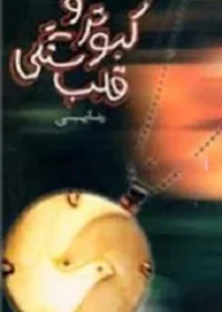 موضوع زندگی انسان‌ها در کنار یک دیگر