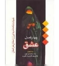 شهادتنامه شهدای زن استان خراسان