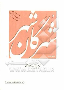‏شهرگان شهر