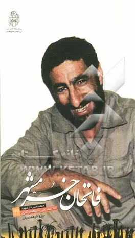 عباس لشكر: حماسه سردار شهید محمدعلی شاهمرادی قائممقام لشكر 44 قمر بنیهاشم (ع)