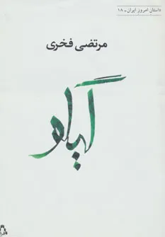 ‏گیلو