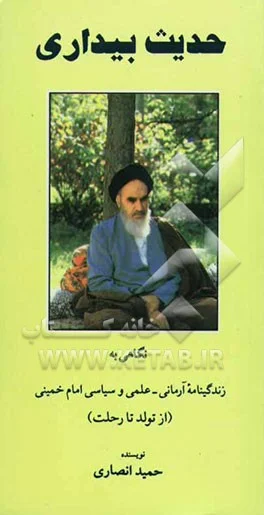 ‏سرباز مولا: بر اساس زندگی سردار شهید علی باقری