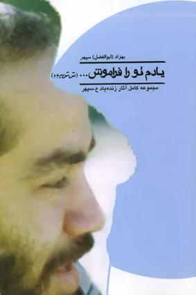 ‏سه برادر: بر اساس زندگی سردار شهید حاج‌ابراهیم جعفرزاده