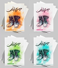 ناگفته هایی از خاطرات هشت سال دفاع مقدس (دوره چهار جلدی)