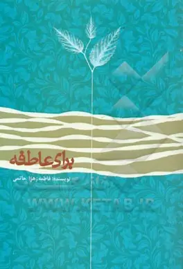 خاطرات آقای محمدرضا کائینی