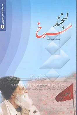 نمایشنامه رادیویی