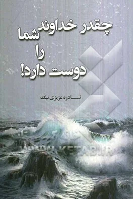 مجموعه خاطرات