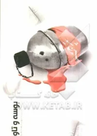 ‏بوسه و تاول