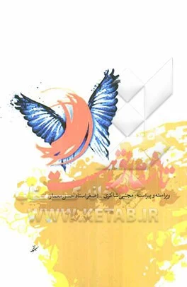 سفرنامه - دل‌نوشته