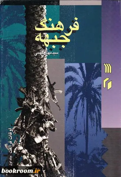 اوقات فراغت