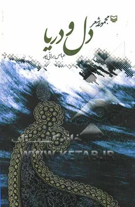 حاوی اشعار