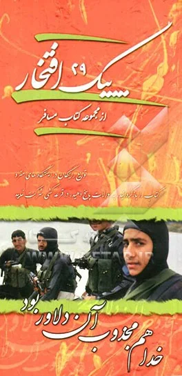 خاطراتی از زندگی شهید کلاهدوز
