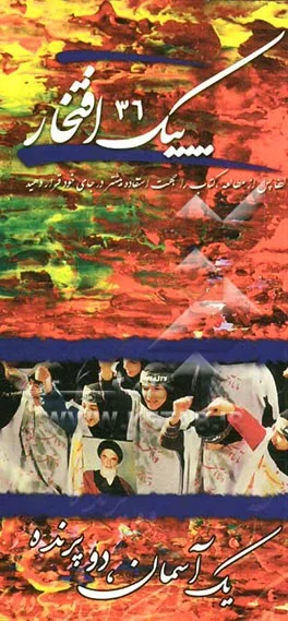 خاطراتی از حضور زنان در جنگ