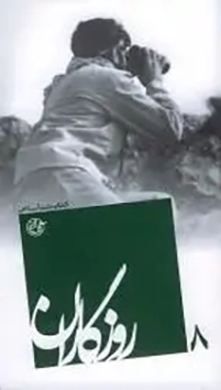 كتاب شناسايي