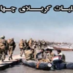 پیش از عملیات کربلای ۴