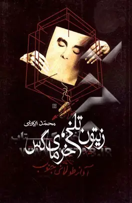 ‏آواز طولانی جنوب