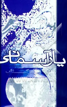 شهدا به روایت برادران شهدا