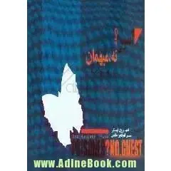 یكصد تصویر، یكصد خاطره