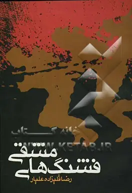 مجموعه خاطرات