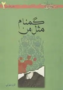 شهید ناصر قاسمی