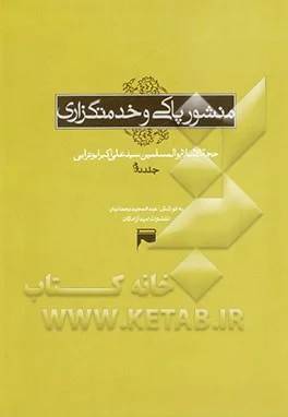 خاطرات