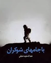 رمان