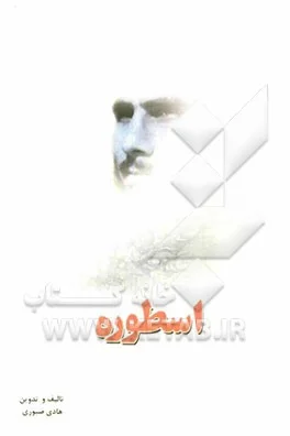 ‏نقش اطلاعات و حفاظت اطلاعات در جنگ تحمیلی