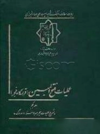 ‏عملیات فتح المبینقرارگاه فجر