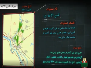 کلیپ عملیات ثامن‌الائمه