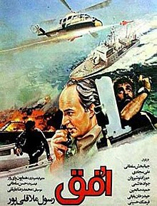 فیلم سینمایی افق