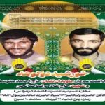 برگزرای یادواره خورشید دوکوهه