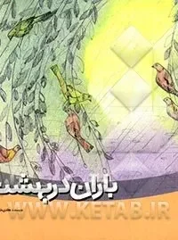 حکایت پسری است به نام "یونس" که تصمیم دارد انشایی درباره‌ی شهید "مهدی باکری" بنویسد