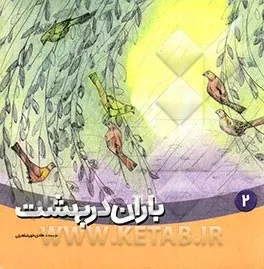 حکایت پسری است به نام "یونس" که تصمیم دارد انشایی درباره‌ی شهید "مهدی باکری" بنویسد