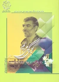 ‏بوی گل مریم