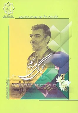 ‏بوی گل مریم