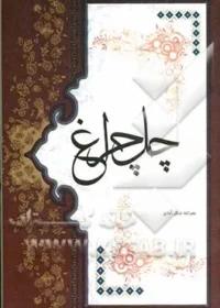 کتابچه مصور