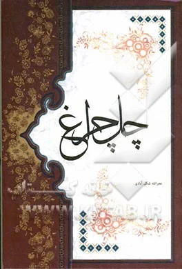 کتابچه مصور