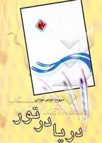 اشعار کلاسیک