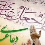 تلاوت دعای عرفه در گلزار شهدای ورامین