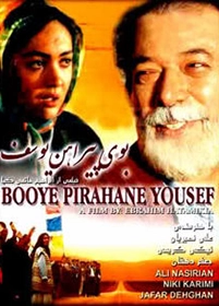 فیلم سینمایی بوی پیراهن یوسف