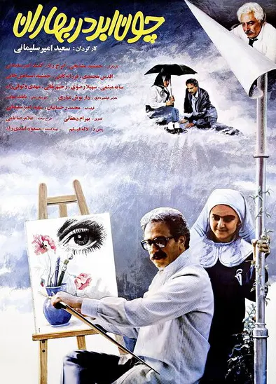 فیلم سینمایی چون ابر در بهاران