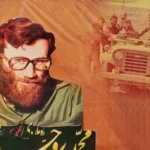 مراسم گرامیداشت شهید بروجردی در حسینیه حضرت الزهرا (س)